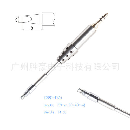 TS80P电烙铁专用焊嘴TS-D25一字TS-B02圆头TS-K4刀头专用烙铁头