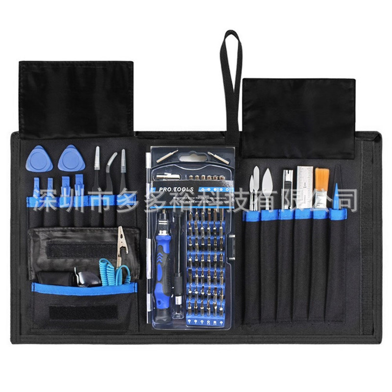 80合1螺丝刀套装多功能精密螺丝批 磁性式牛津袋手机拆机工具