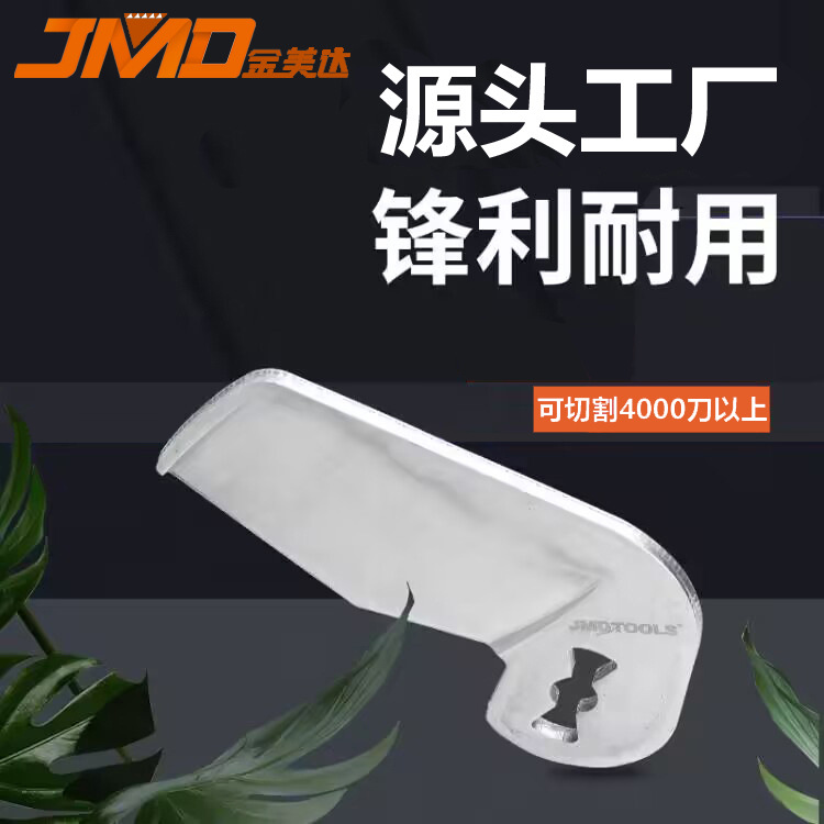 1支装 48-44-0405用 切管塑料管 PPR PVC管子切割刀片锯片