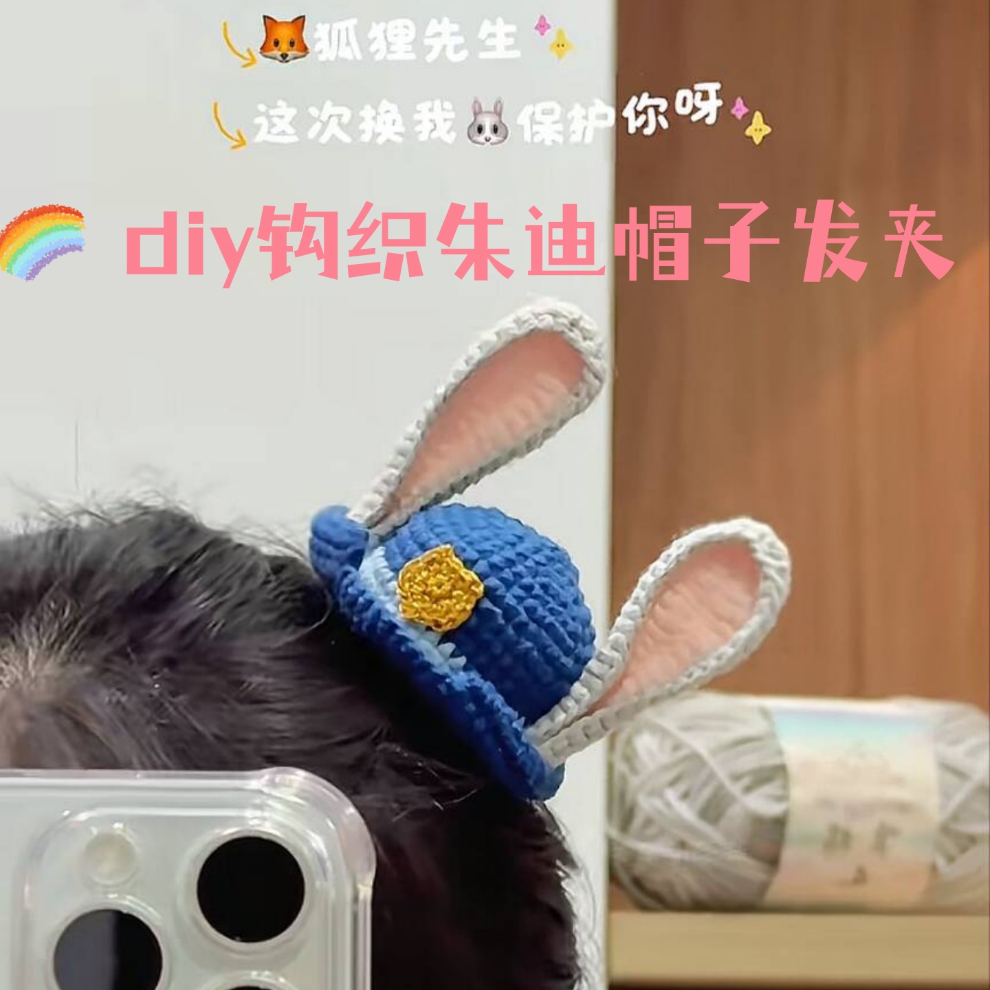 疯狂动物同款手工钩织毛线发夹