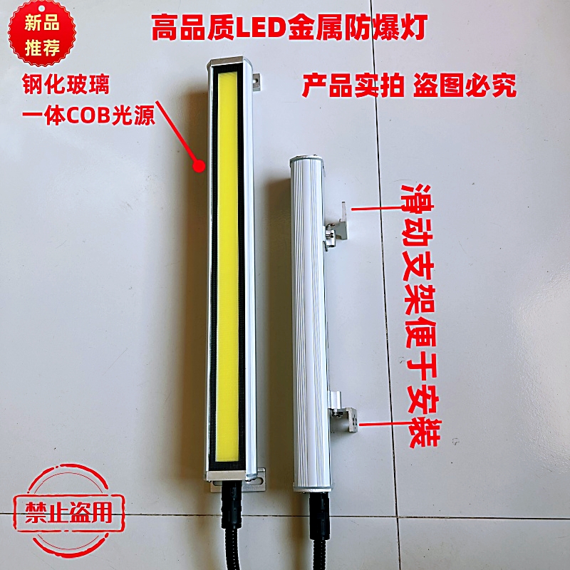 led防爆灯24v数控机床工作灯cnc铣床车床防水灯工业照明灯220v