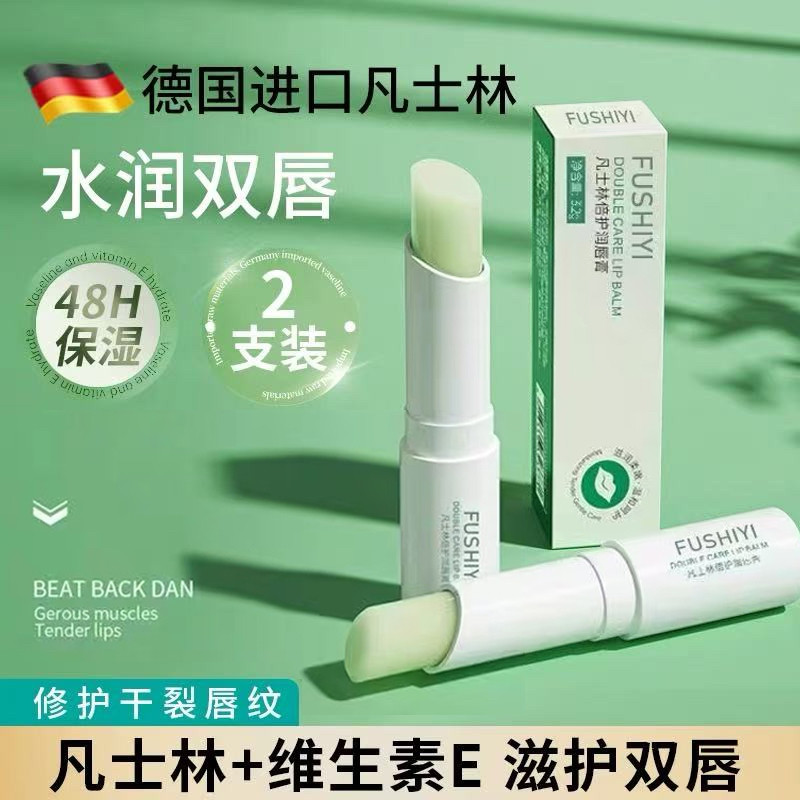 凡士林润唇膏女保湿滋润补水防干裂男士专用护唇膏无色口油秋冬季