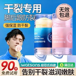 粗糙修复霜 男女款 凡士林脚后跟干裂手足防裂膏防冻秋冬季 滋润保湿