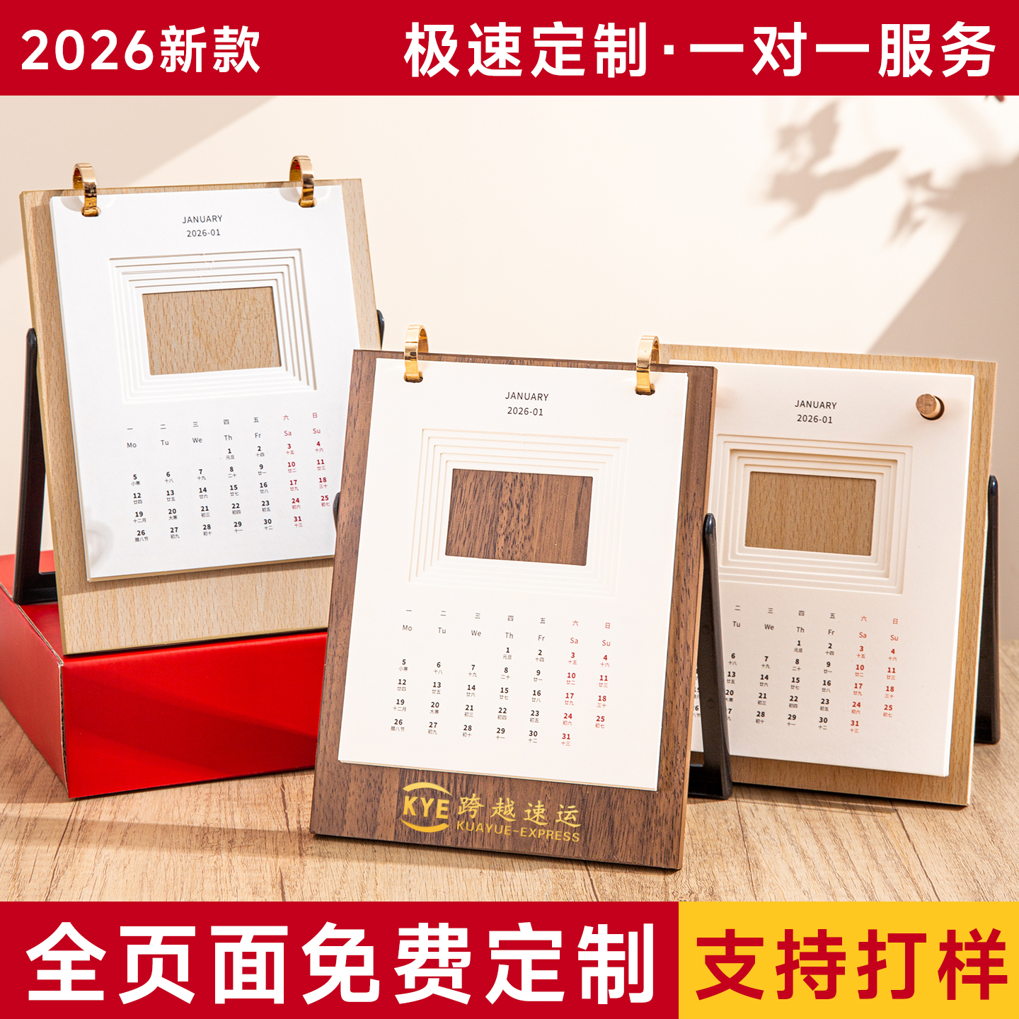 2026年新款实木台历镂空设计日历礼盒装日常自律打卡记事计划本月历企业公司商务办公桌面创意摆件年历可定制