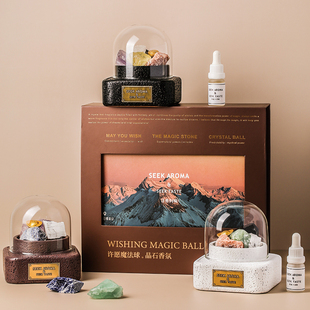 【魔法球】香薰室内持久高级家用扩香石摆件香氛礼盒生日乔迁礼物