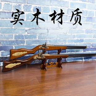 燧发枪荒野大嫖客博古架枪实木摆件办公室书房工艺品桌面新疆包邮