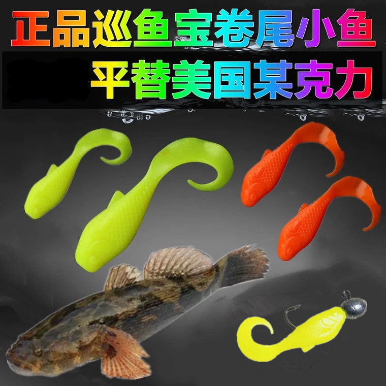 巡鱼宝软饵路亚饵蝌蚪鱼黑坑笋壳鱼专杀贝壳力卷尾小鱼铅头钩软虫,户外/登山/野营/旅行用品,路亚饵,淘宝优惠券,粉丝福利购,淘宝优惠卷