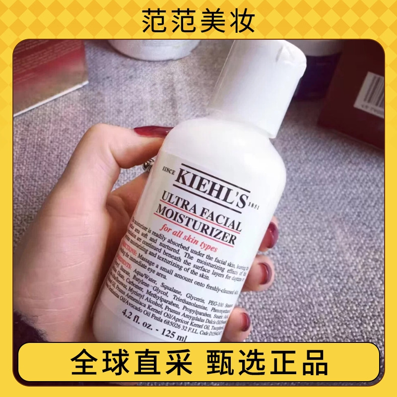 【保税直邮】科颜氏高保湿乳液125ml深层补水滋润