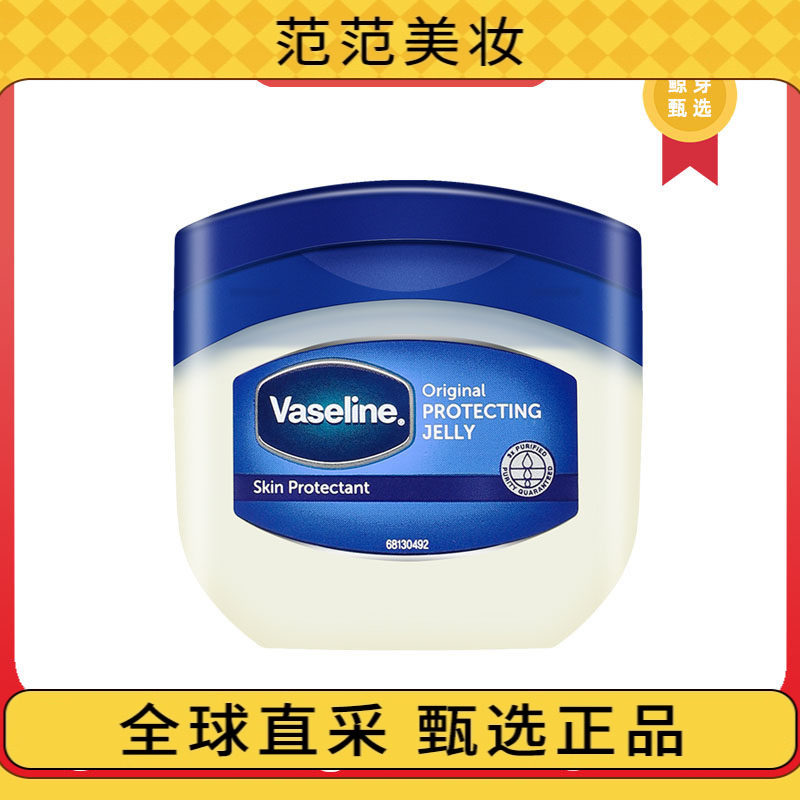 保税直送 现货  凡士林经典修护晶冻身体乳润唇膏50ml/100ml