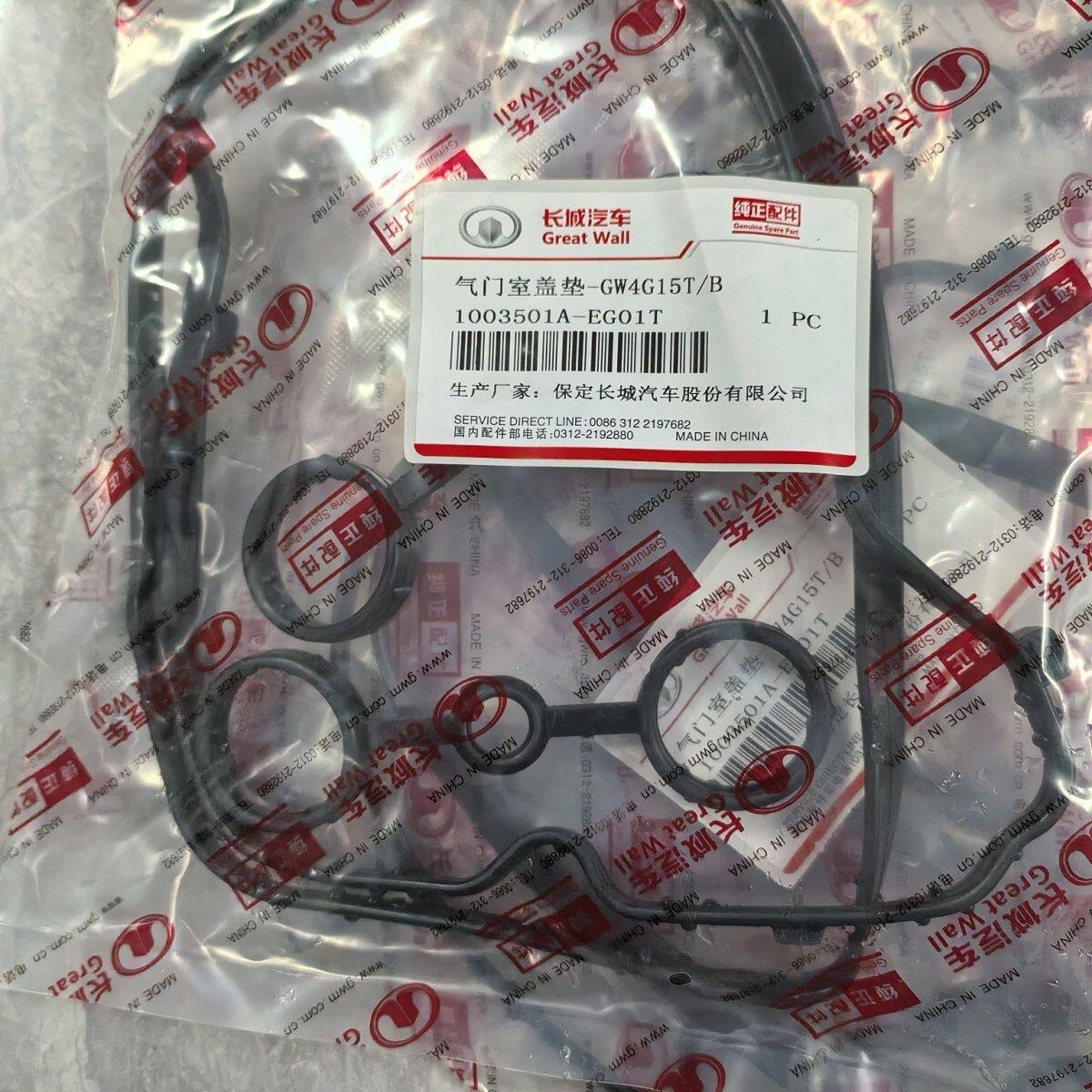 长城C50气门室盖垫火花塞油封橡胶GW4G15T发动机盖密封圈1.5T原厂