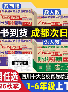 当天发货四川名卷成都次日达