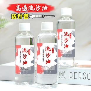 流麻diy材料包流沙油水晶滴胶手机壳猫爪麻将钥匙扣立牌透明液体