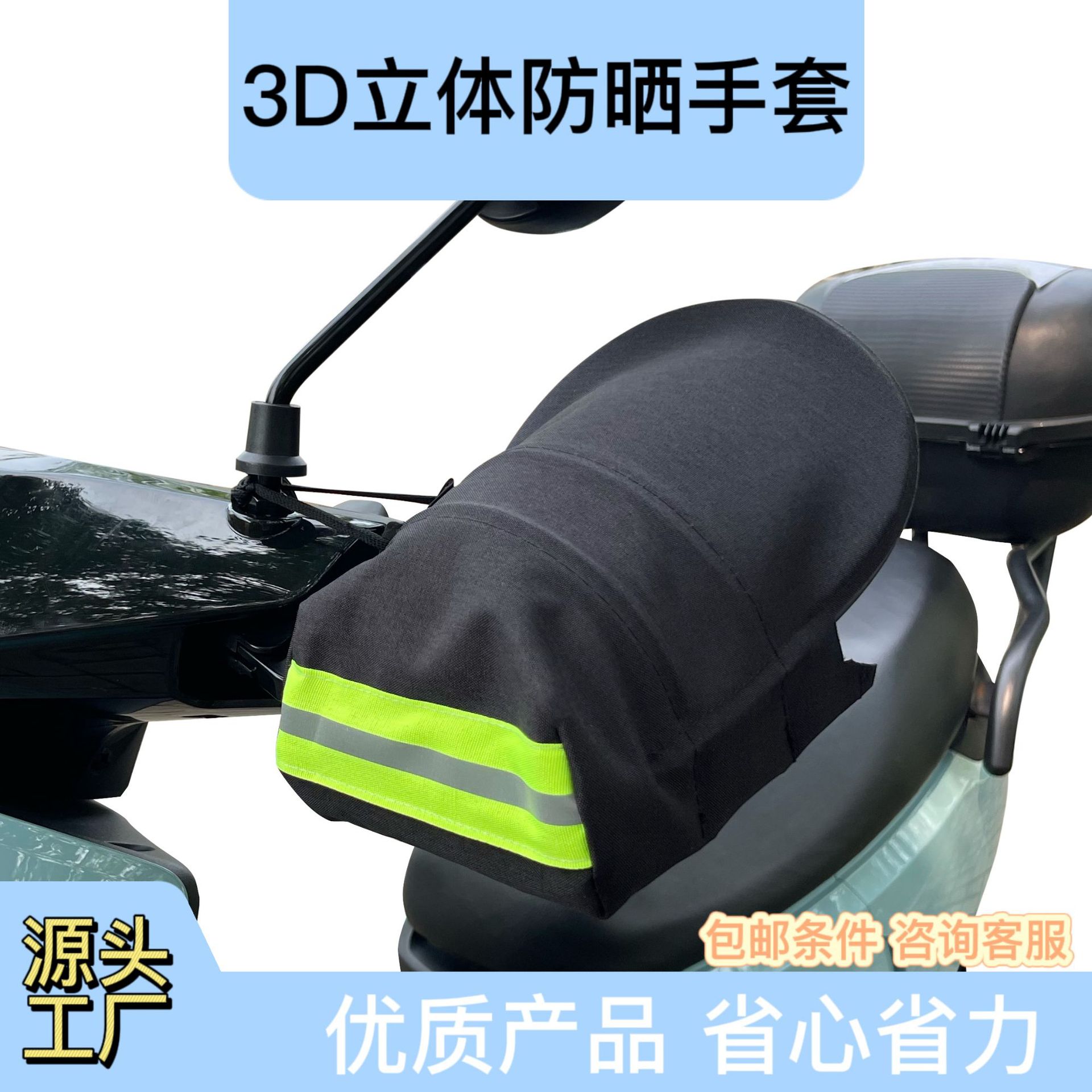 手把套手套适用雅马哈/50cc赛鹰125巧格i125cc/旭鹰125摩托车电摩