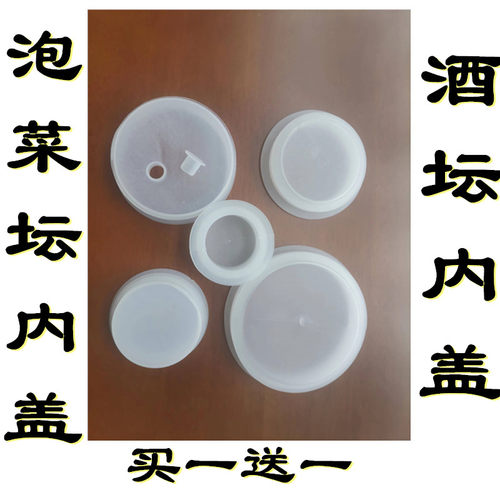 泡菜坛内盖豆腐乳坛子内盖