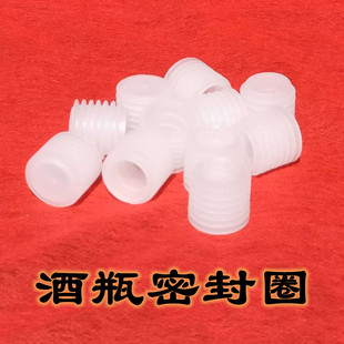 陶瓷酒瓶一斤装塞软胶硅胶瓶塞防透气密封瓶塞酒瓶盖胶塞内塞