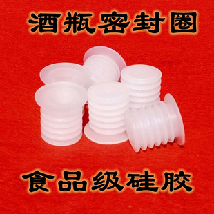 酒瓶密封圈陶瓷酒瓶密封圈酒坛内塞食品级密封塞硅胶酒瓶塞酒塞