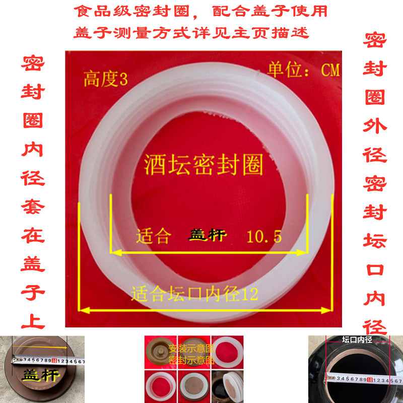密封圈酒坛密封圈环保密封圈酒坛盖子的密封环硅胶材质轻微拉伸