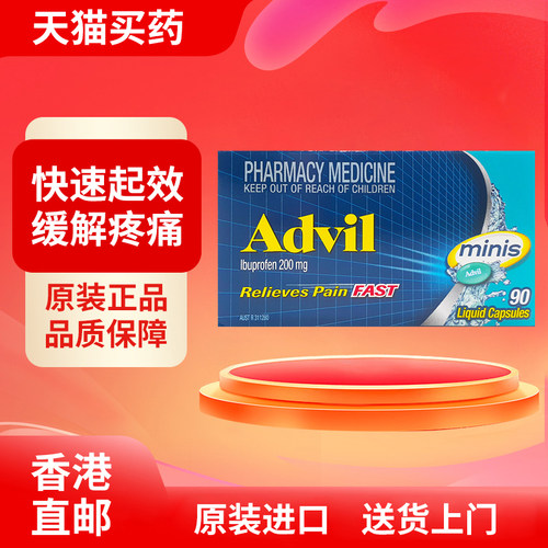 【澳洲药品】Advil布洛芬液体缓释胶囊退烧药消炎止痛药痛经头痛