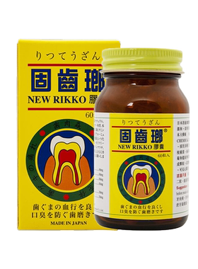 日本固齿瑯胶囊60粒/盒 牙肉痛牙肉赤牙龈发炎有助于牙齿健康口臭