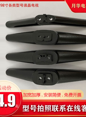 适用于小米红米E32S/A32/EA32/4C/4A/4S 40-75寸电视桌面底座支架