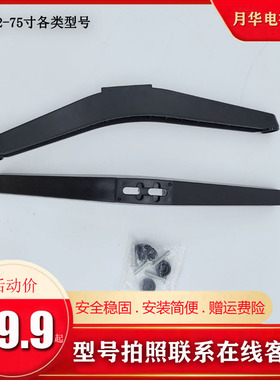 适用于夏新电视机底座32C 40B 42DW 8832C 858V AP-32W/40P LE88A