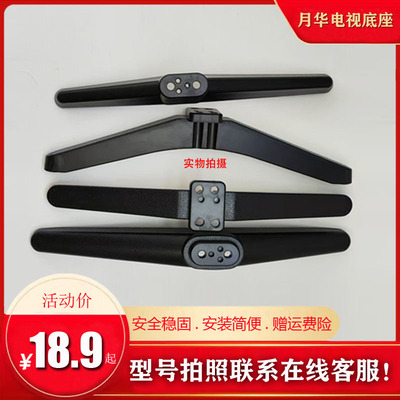 适用于TCL王牌雷鸟电视支架底座32寸 39 40 43 48 49 50 55 60 65