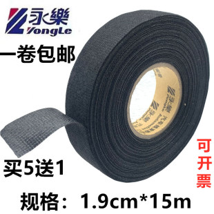 电线永乐汽车线束绒布胶带阻燃防冻高粘高温车用植绒电工胶布专用