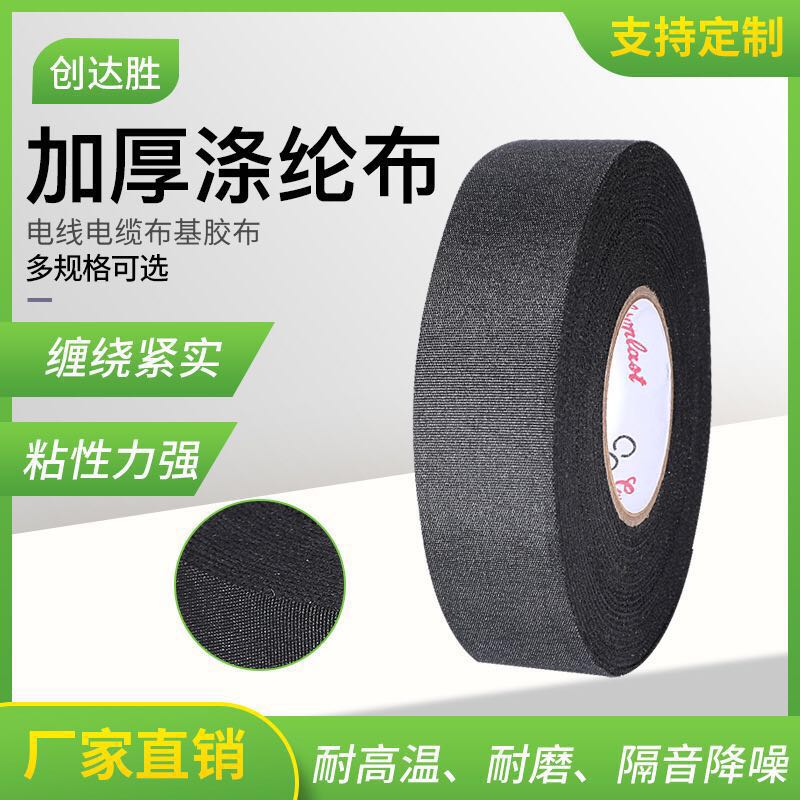 德国科洛普加厚涤纶胶布汽车异响