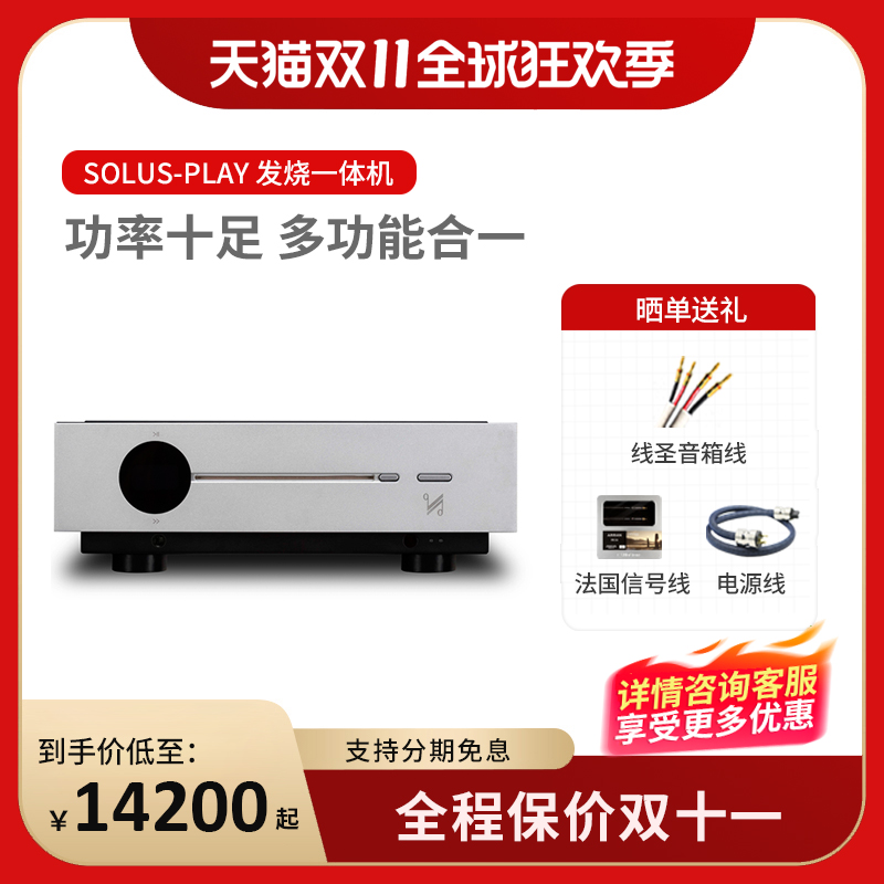 国都SOLUSPLAY流媒体蓝牙解码