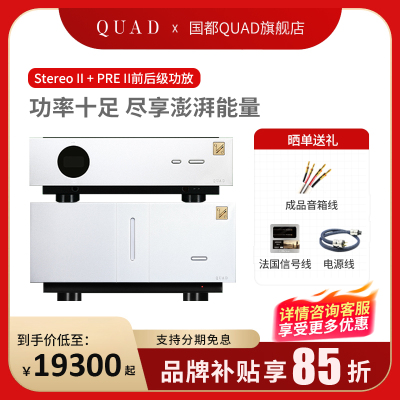 QUADArteraPREII前级功放机