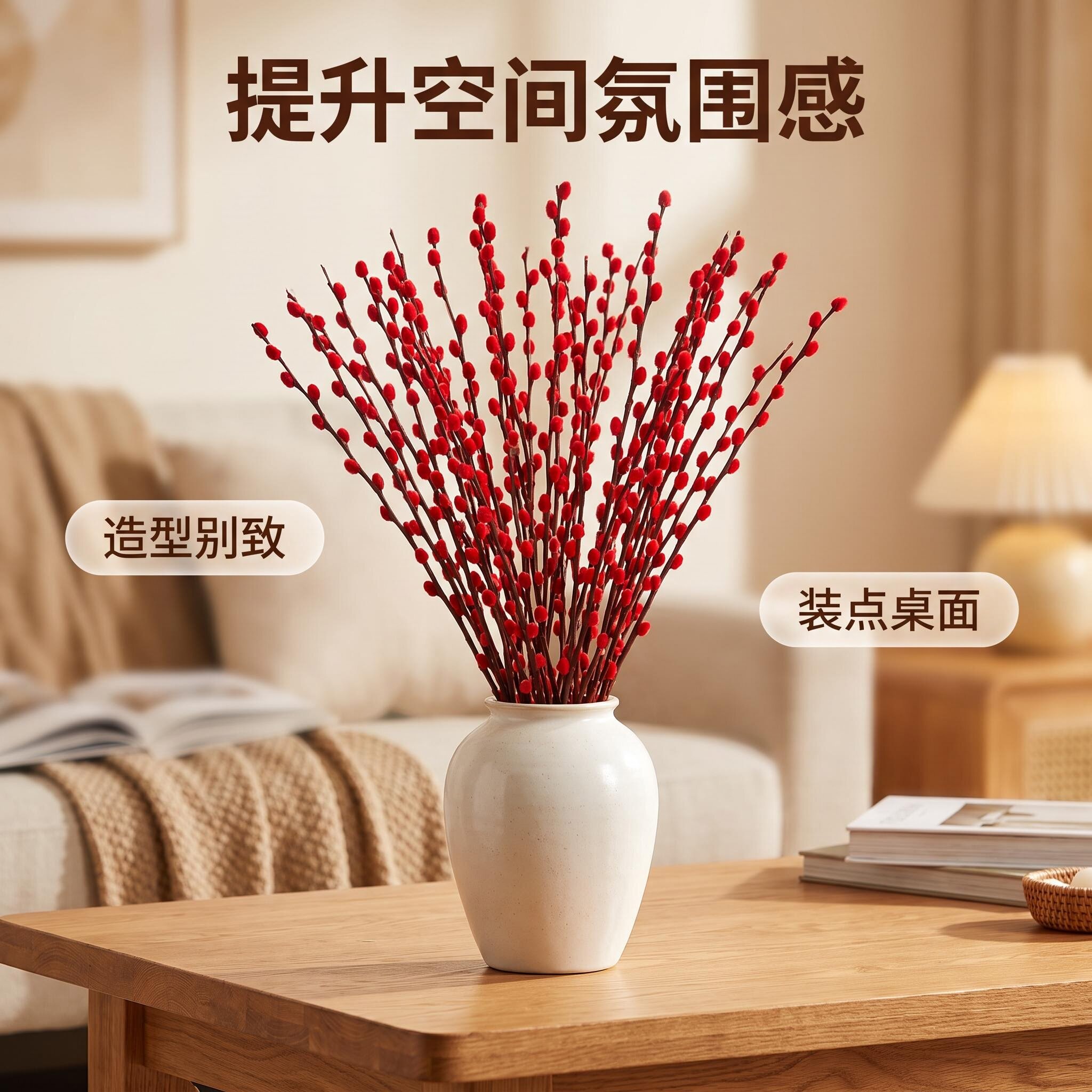 藤枝手工干花摆件装饰插花布置