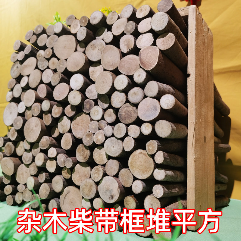 杂木柴带框堆平方原木露营篝火野炊农家乐民宿庭院造景创意摆件柴,户外/登山/野营/旅行用品,木柴,淘宝优惠券,粉丝福利购,淘宝优惠卷
