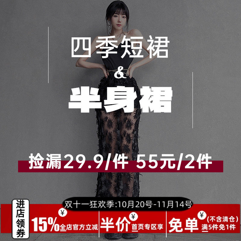 短裙半身裙捡漏29.9/件55/2件秋