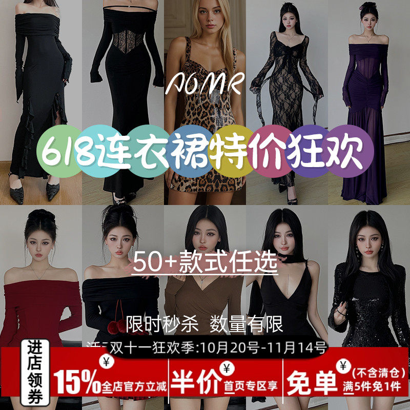 连衣裙狂欢捡漏优惠福利25/件