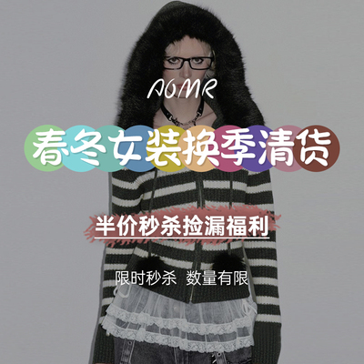 春冬换季女装毛衣/外套特惠捡漏