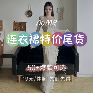 AOMR春夏热卖连衣裙长短裙#换季断码捡漏特惠福利#限量 先到先得