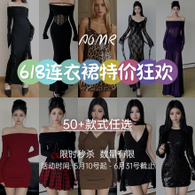 AOMR 特价连衣裙/吊带裙【618狂欢捡漏优惠福利25/件】限时限量