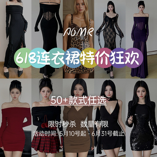 特价 件 连衣裙 618狂欢捡漏优惠福利25 限时限量 吊带裙 AOMR