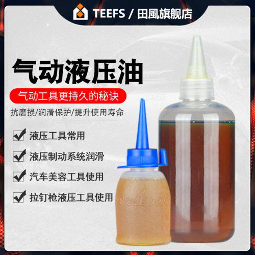 液压油铆钉枪保养气动工具