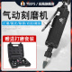 气动刻磨机轮胎打磨机风磨笔气动磨头汽修磨光机气磨玉石雕刻木雕