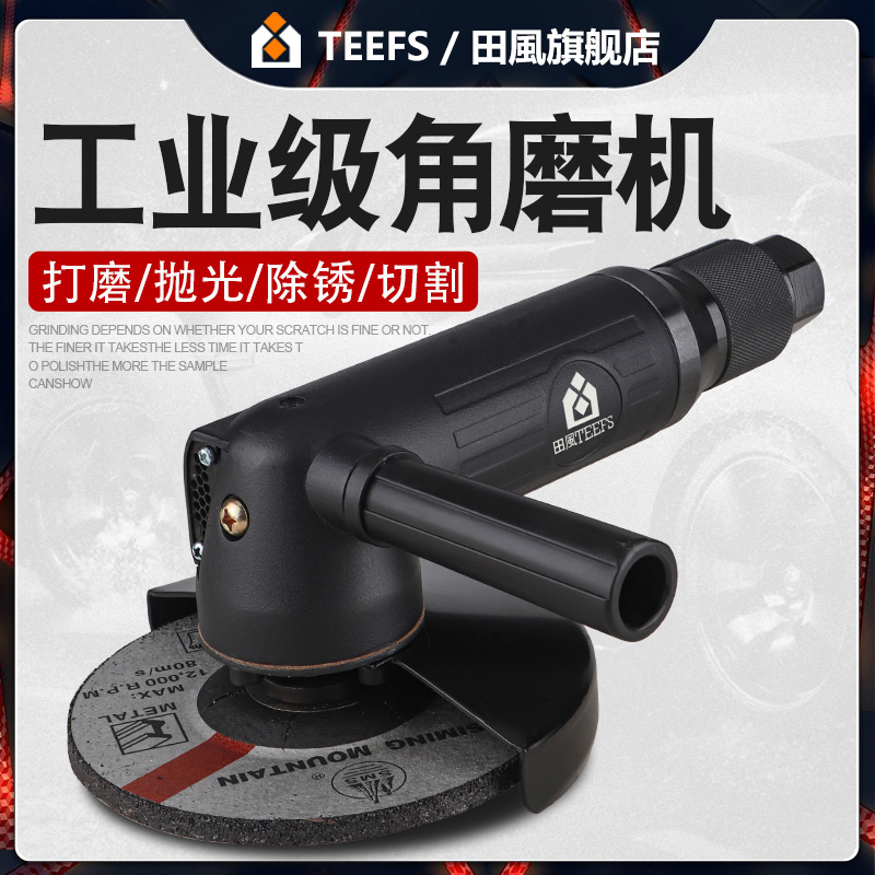 田風工業級石材拋光125mm角磨機