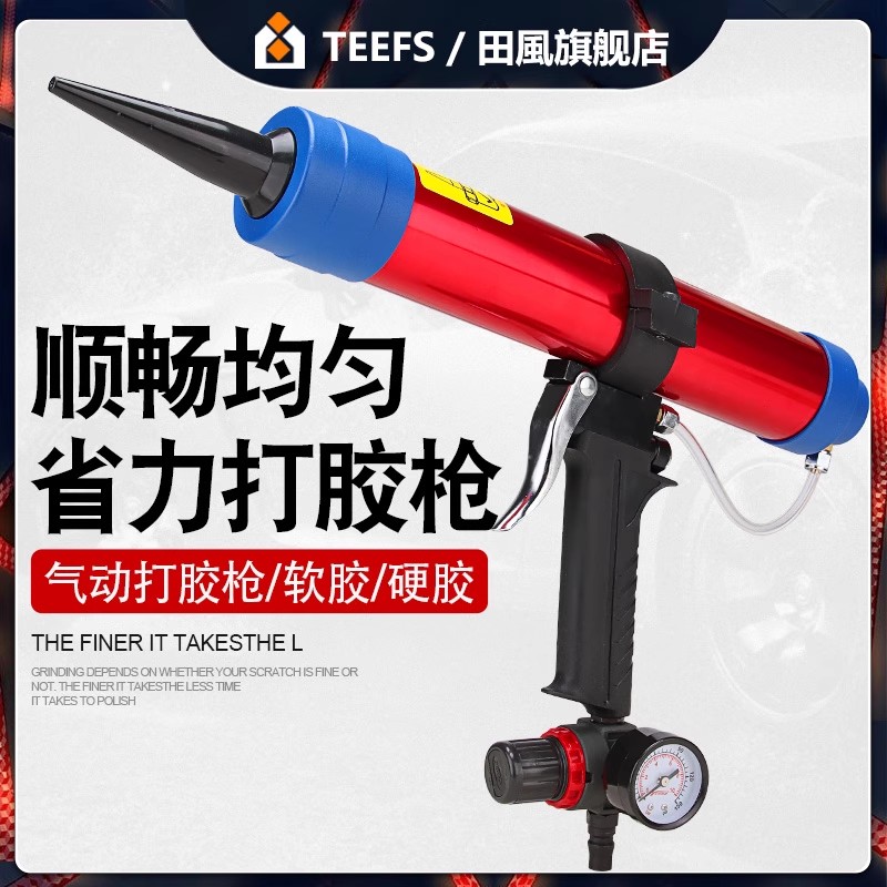 气动玻璃胶枪压胶枪硬软胶打胶抢结构胶枪硅胶美缝剂密封气动胶枪