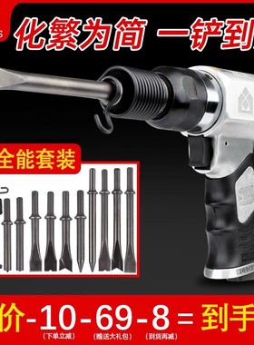 田风气铲子风铲刀气锤冲击气镐气锹锤刹车片气动工具150|190|250