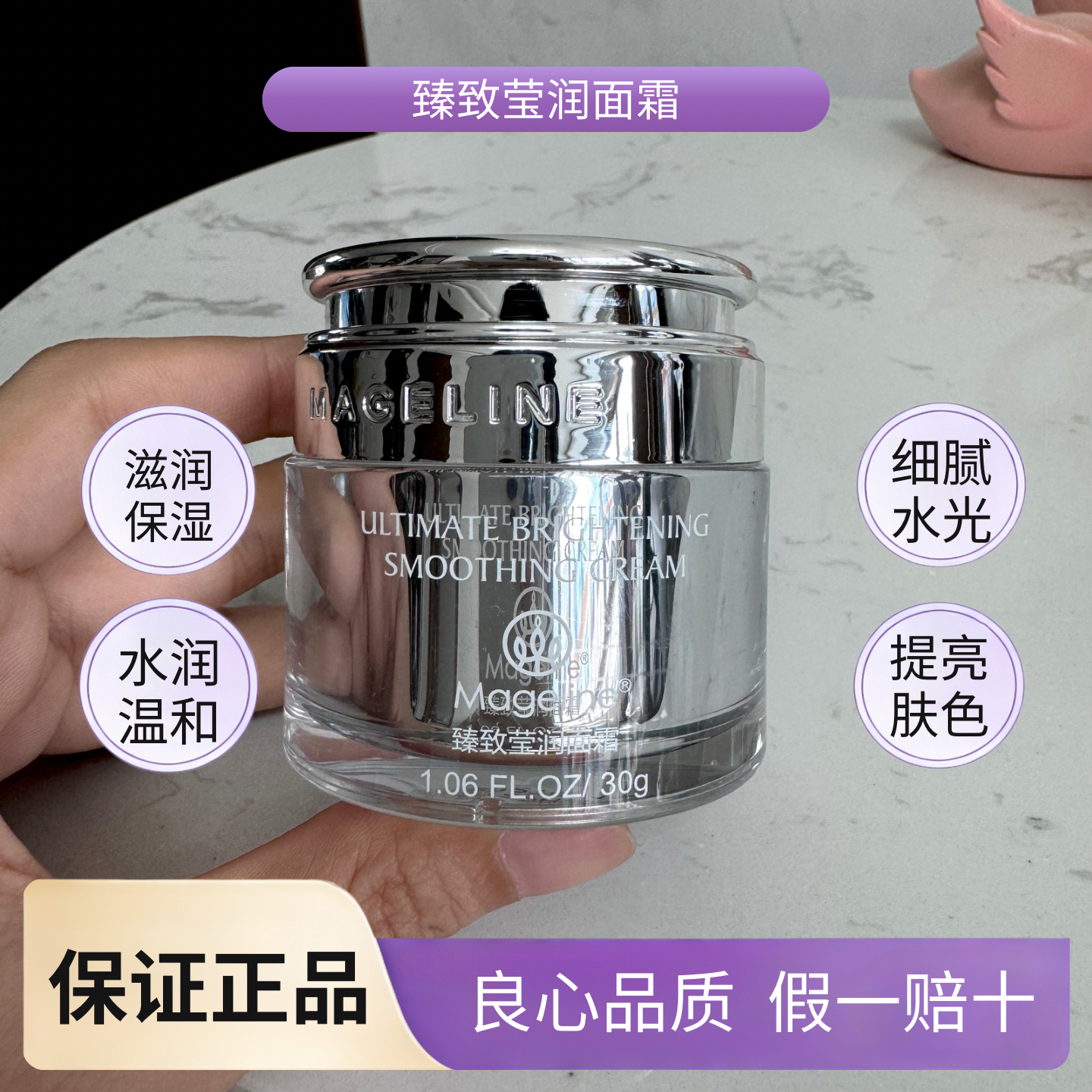 麦吉丽臻致莹润面霜保湿锁水提亮肤色紧致修护暗哑收缩毛孔正品