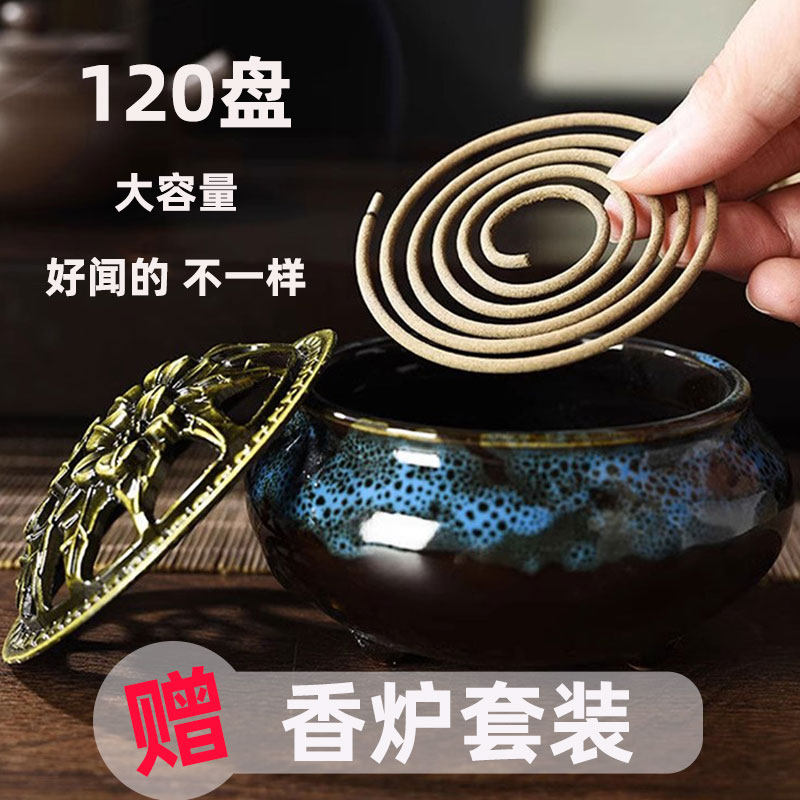 檀香熏香家用持久室内房间厕所用卫生间香薰点燃式艾草香沉香盘香,洗护清洁剂/卫生巾/纸/香薰,香薰香料,淘宝优惠券,粉丝福利购,淘宝优惠卷