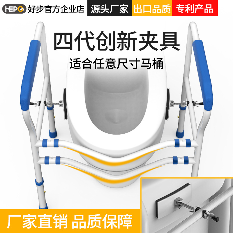 老人马桶防摔起身扶手器