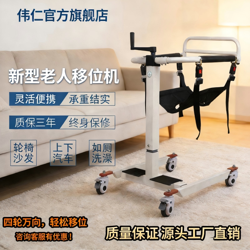 上下轮椅老人病人起床多功能卧床护理床上可升降宽度可调移位机
