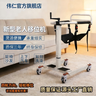 上下轮椅老人病人起床多功能卧床护理床上可升降宽度可调移位机