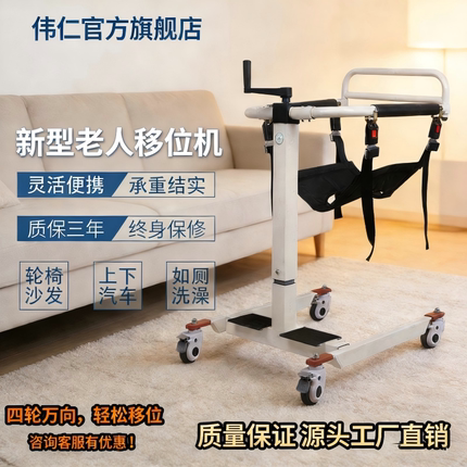 移位机电动免抱起多功能老年人卧床瘫痪老人护理起身辅助移动设备