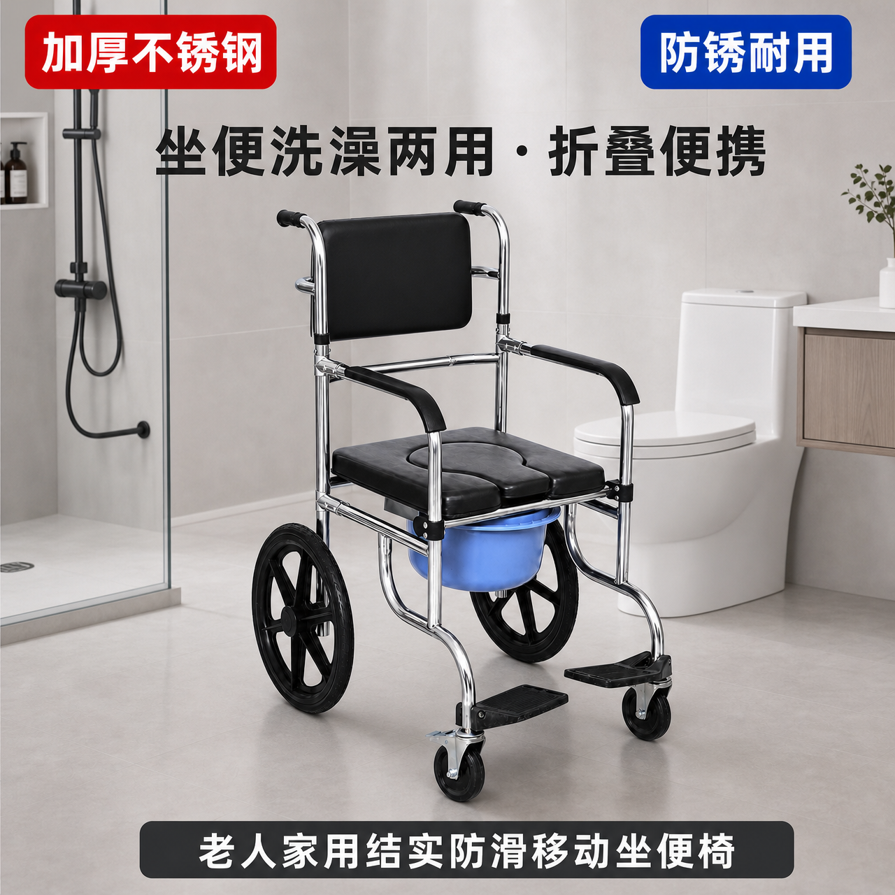不锈钢坐便椅老人家用结实马桶